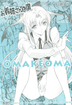 (C83) [Kino Manga Sekkeishitsu (Kino Hitoshi)] Onee-san to Boku. OMAKEOMATOME