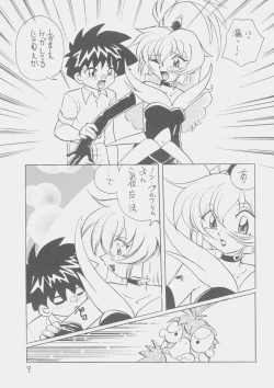 Page 8 of Dear Miss Lonely