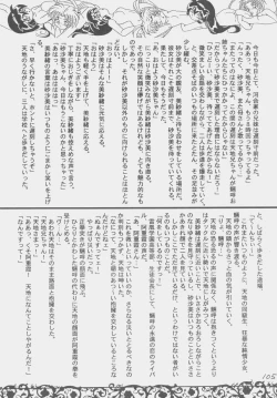 Page 104 of Déjà Vu