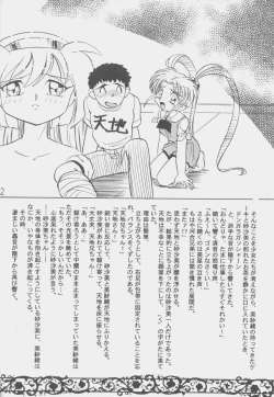 Page 121 of Déjà Vu