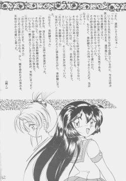 Page 141 of Déjà Vu