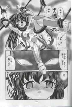 Page 14 of Déjà Vu