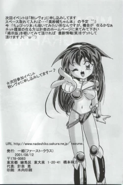 Page 29 of Déjà Vu