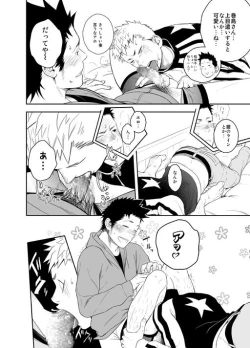 Page 14 of Seinaru Yoru ni