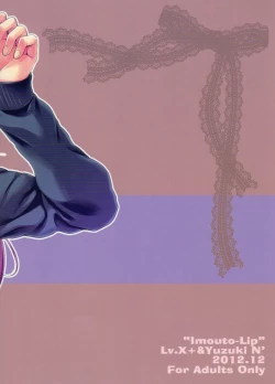 Page 20 of Imouto Lip Mayu no Fuyuyasumi Hen