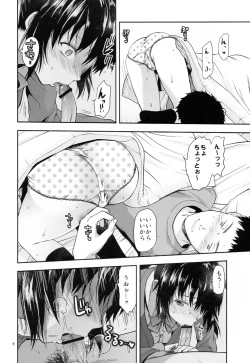 Page 8 of Imouto Lip Mayu no Fuyuyasumi Hen
