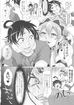 Page 17 of DT Soushitsu
