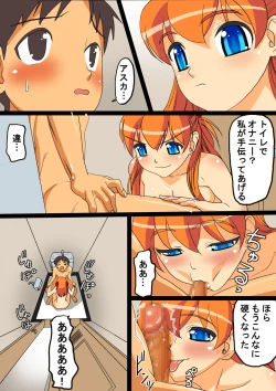 Page 18 of Ninpu no Chuushin de Seishi o Houshutsushita Kemono