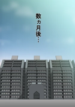 Page 45 of Ninpu no Chuushin de Seishi o Houshutsushita Kemono