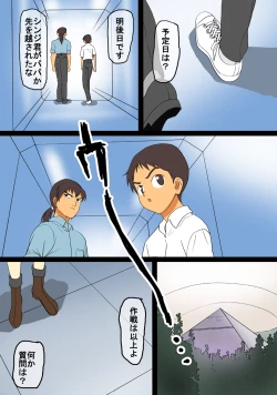 Page 64 of Ninpu no Chuushin de Seishi o Houshutsushita Kemono