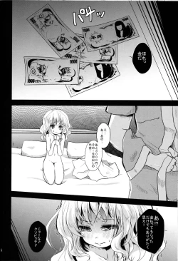 Page 16 of Kirisame Baika