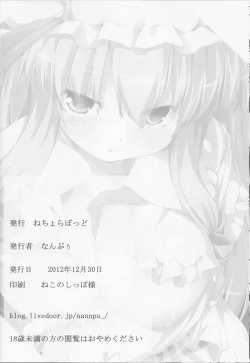 Page 22 of Patchou Love