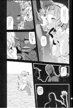 Page 20 of Alice Inmu