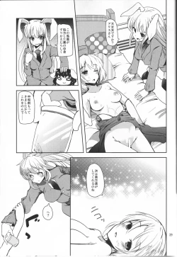 Page 28 of Alice Inmu