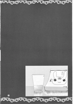 Page 2 of Alice Inmu