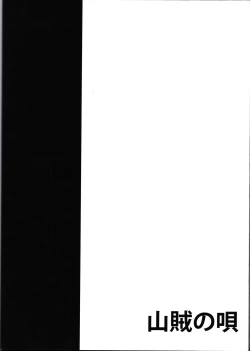 Page 38 of Alice Inmu