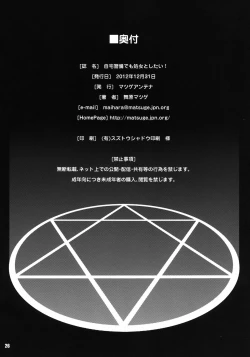 Page 26 of Jitaku Keibi demo Shojo to Shitai