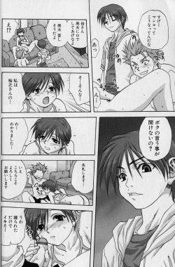 Page 10 of Dorei haha