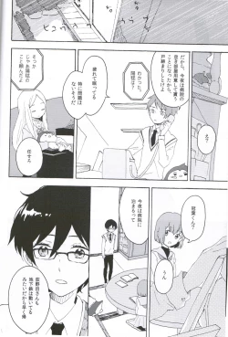 Page 6 of Uchiki to Mont Blanc