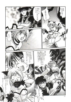Page 10 of Tokyo Myu Myu