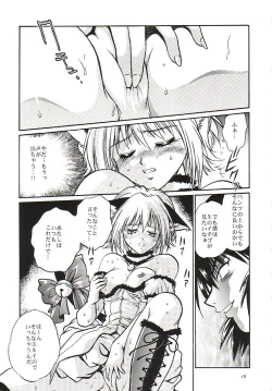 Page 18 of Tokyo Myu Myu