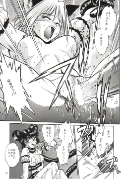 Page 32 of Tokyo Myu Myu