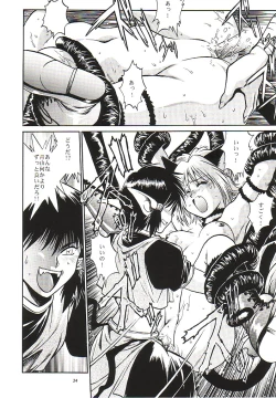 Page 33 of Tokyo Myu Myu