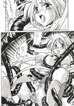 Page 5 of Tokyo Myu Myu