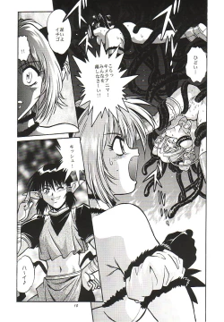 Page 9 of Tokyo Myu Myu