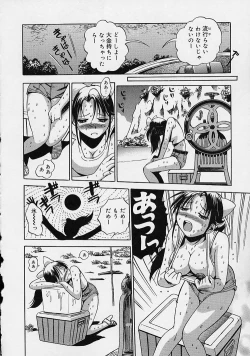 Page 148 of Hadaka de Gomen ne.