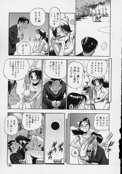 Page 151 of Hadaka de Gomen ne.