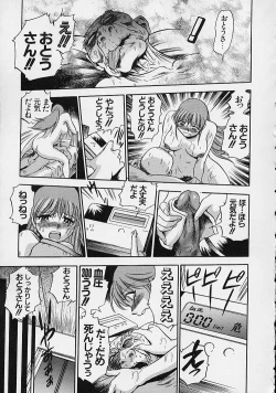 Page 177 of Hadaka de Gomen ne.