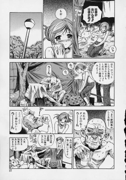 Page 29 of Hadaka de Gomen ne.