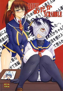 Page 28 of ROYAL Medaka SCRAMBLE
