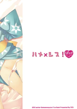 Page 34 of Hame x Sis | Fuck x Sis!