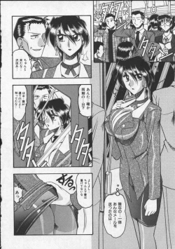 Page 14 of Hahaoya Ga Onna Ni Naru Toki