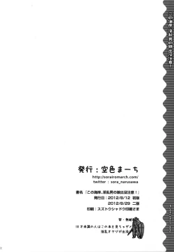 Page 22 of Kono Kaigan, Inran Otoko no Musume Shutsubotsu Chuui! | Beware of the Slutty Boy At This Beach!