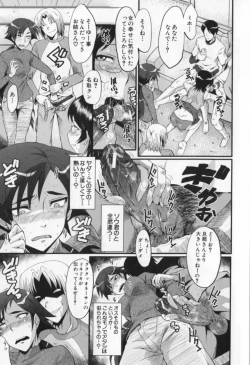 Page 113 of Oyako Acme