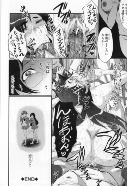 Page 128 of Oyako Acme