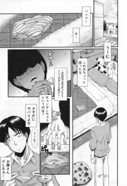Page 129 of Oyako Acme