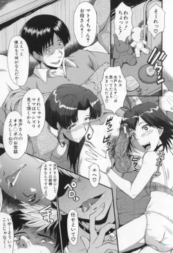 Page 141 of Oyako Acme