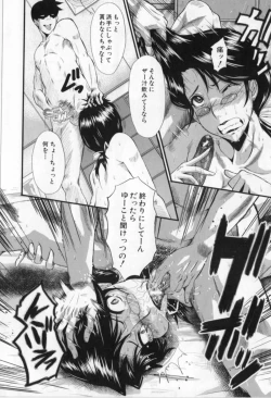 Page 14 of Oyako Acme