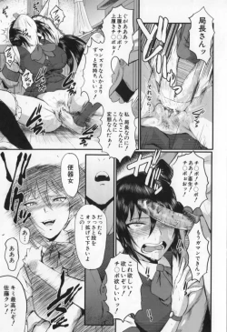 Page 203 of Oyako Acme