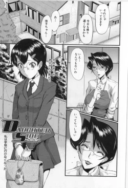 Page 23 of Oyako Acme