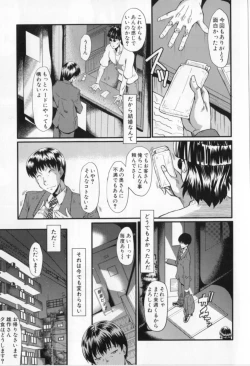 Page 61 of Oyako Acme
