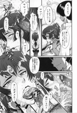 Page 69 of Oyako Acme