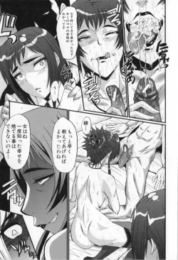 Page 81 of Oyako Acme