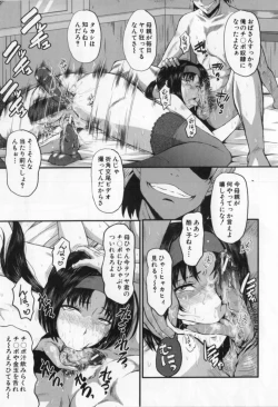 Page 89 of Oyako Acme