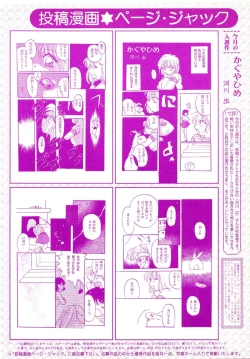 Page 102 of Lemon People 1994-01 Vol. 171