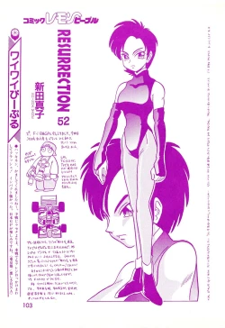 Page 103 of Lemon People 1994-01 Vol. 171